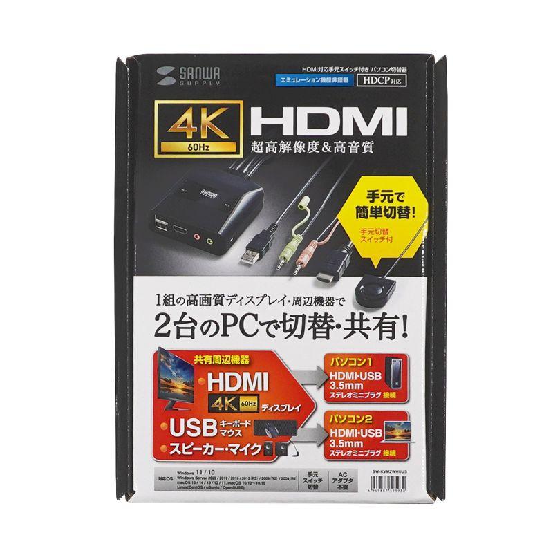 SANWA SUPPLY パソコン切替器 KVMスイッチ HDMI対応 USB切替 2台 SANWA SUPPLY パソコン切替器 KVMスイッチ HDMI対応 USB切替 2台