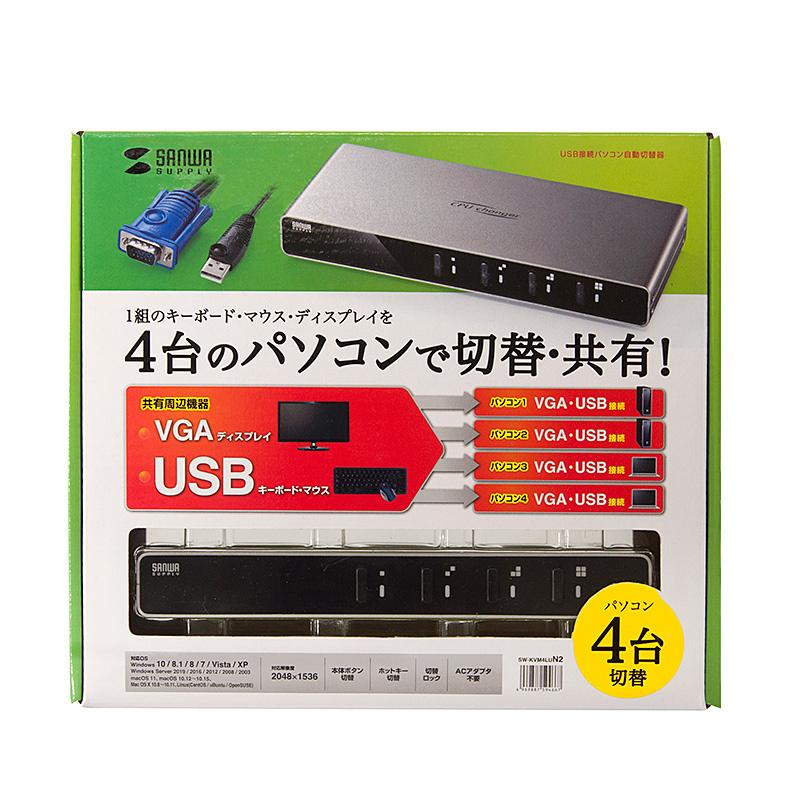 パソコン自動切替器 4:1 VGA USB対応 コンパクト 切り替えロック付き SW-KVM4LUN2 サンワサプライ｜esupply｜02