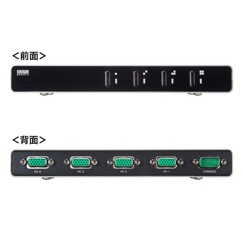 SANWA SUPPLY（サンワサプライ） パソコン自動切替器 4:1 VGA USB対応