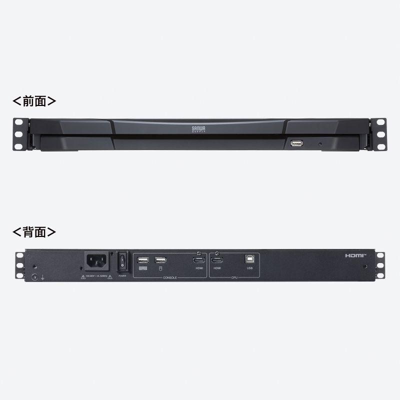 コンソールドロワー｜KVM ラックマウント型 1U 18.5インチ USB/HDMI対応 SW-KVMHDDR サンワサプライ | SANWA SUPPLY | 15