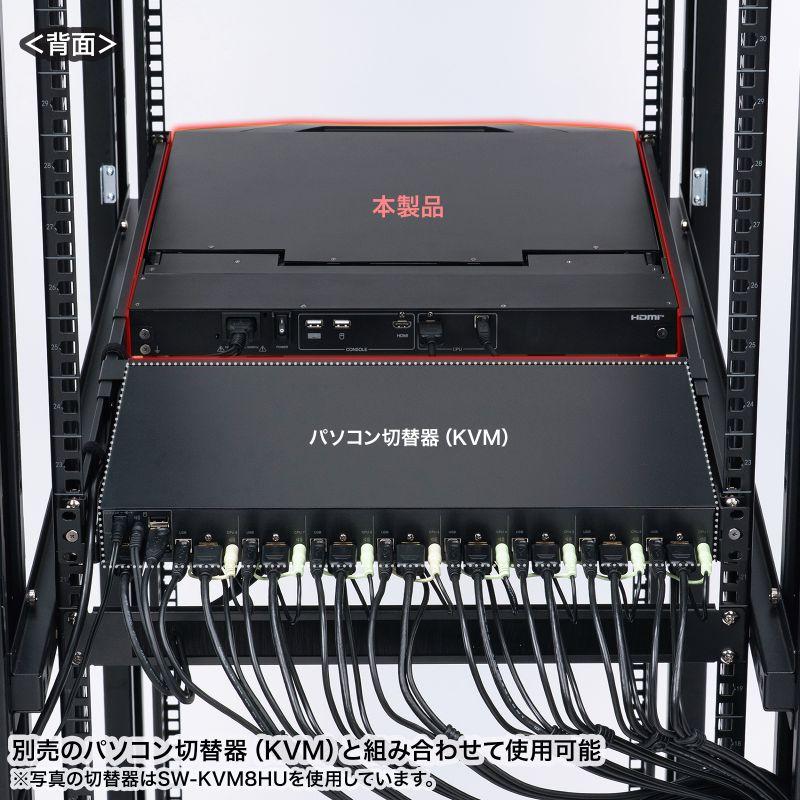コンソールドロワー｜KVM ラックマウント型 1U 18.5インチ USB/HDMI対応 SW-KVMHDDR サンワサプライ | SANWA SUPPLY | 16
