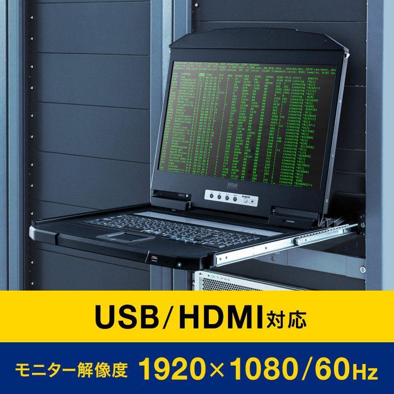 コンソールドロワー｜KVM ラックマウント型 1U 18.5インチ USB/HDMI対応 SW-KVMHDDR サンワサプライ | SANWA SUPPLY | 04