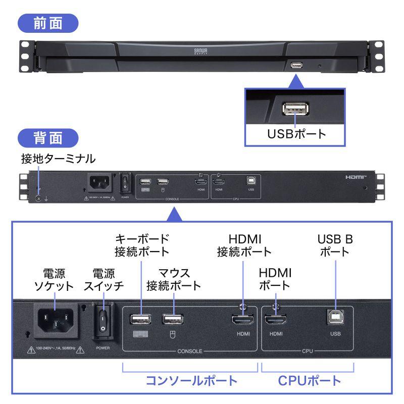 コンソールドロワー｜KVM ラックマウント型 1U 18.5インチ USB/HDMI対応 SW-KVMHDDR サンワサプライ | SANWA SUPPLY | 07