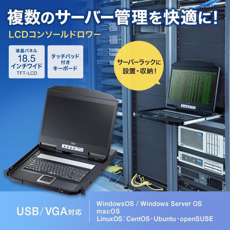 SANWA SUPPLY（サンワサプライ） コンソールドロワー KVMコンソール