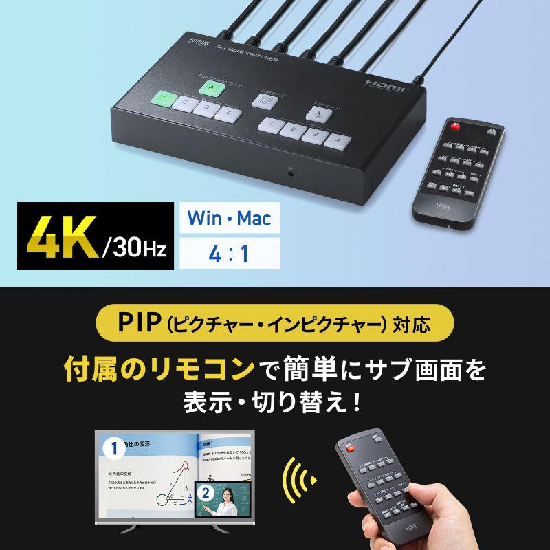 SANWA SUPPLY（サンワサプライ） HDMIスイッチャー キャプチャ 切替器