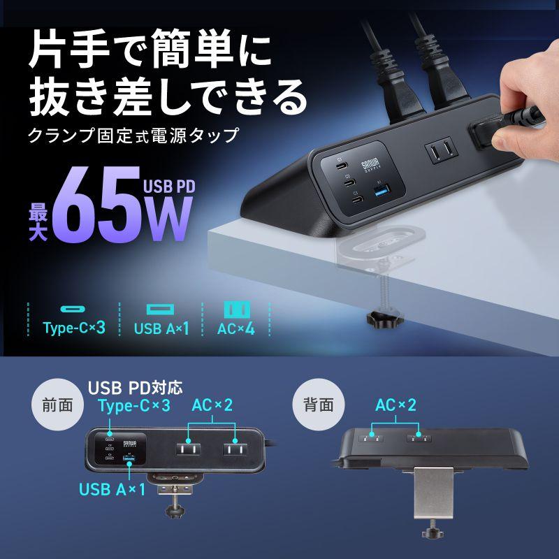 SANWA SUPPLY（サンワサプライ） 電源タップ クランプ固定式タップ AC4