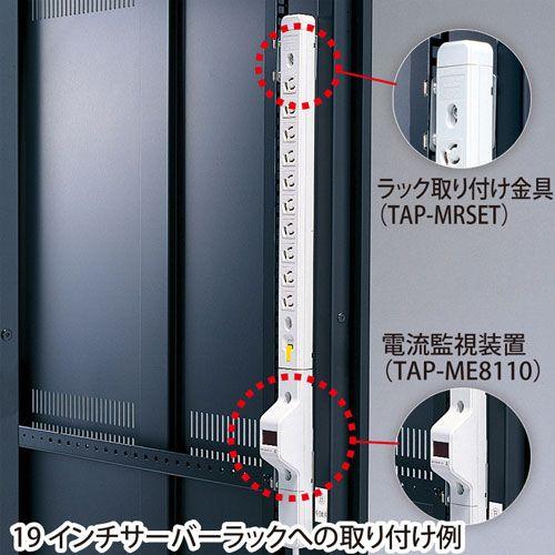 SANWA SUPPLY（サンワサプライ） 電源タップ サーバーラック用 10個口