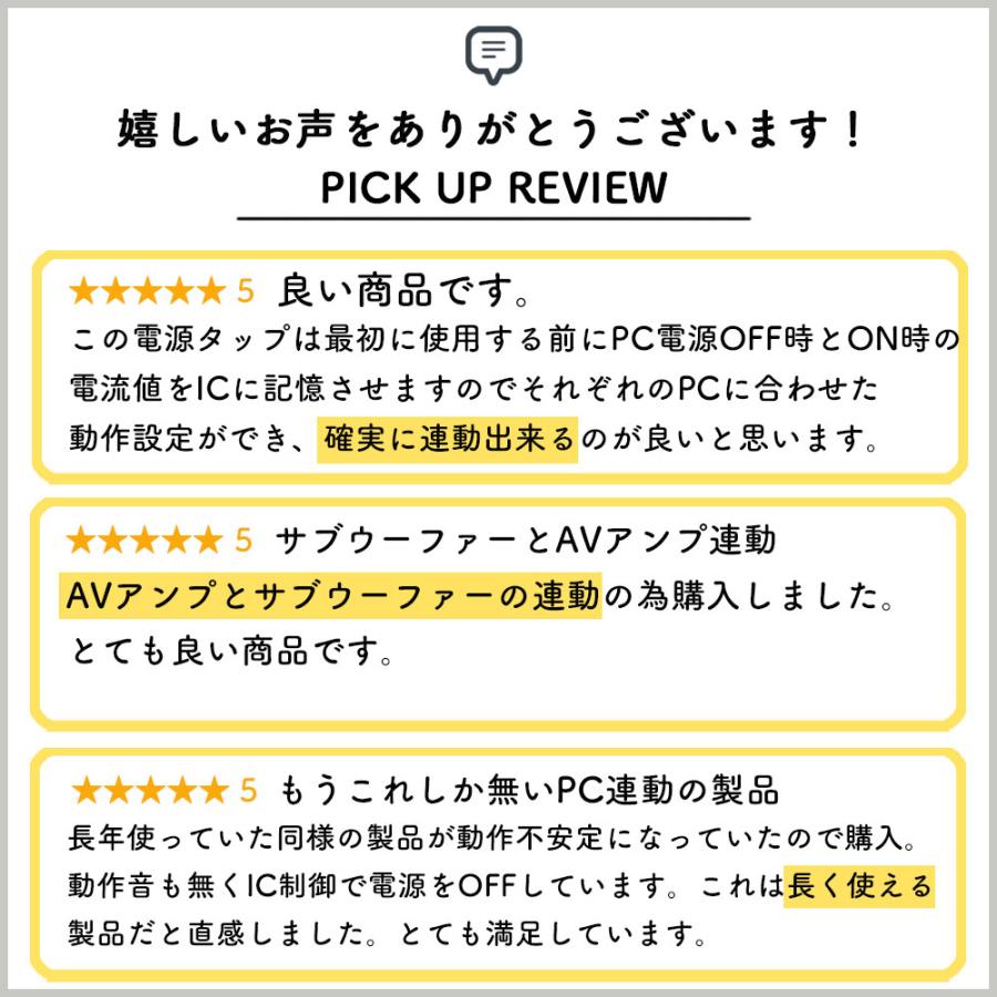 サンワサプライ パソコン連動タップ(IC記憶式) 3P・4個口 パソコン連動