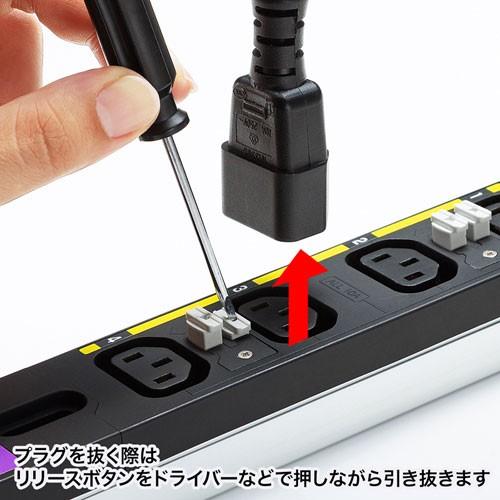 19インチサーバーラック用コンセント 200V・20A 抜け防止ロック付 IEC320 C13コネクタ 12個口 3m TAP-SV22012LK サンワサプライ ネコポス非対応｜esupply｜05