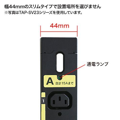 19インチサーバーラック用コンセント（200V・20A） TAP-SV22024 サンワサプライ 代引き不可 受注発注品_3