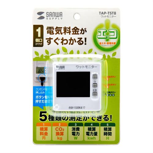 SANWA SUPPLY ワットモニター 検電器 積算電力料金 二酸化炭素量 SANWA SUPPLY ワットモニター 検電器 積算電力料金 二酸化炭素量