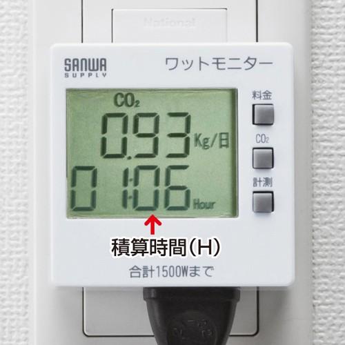 ワットモニター 検電器 積算電力料金 二酸化炭素量測定可 ワットチェッカー 節電対策 TAP-TST8N サンワサプライ｜esupply｜11