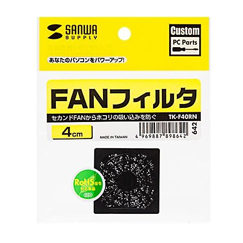 ファンフィルター Pcケース ケースファン 防塵 40mm Tk F40rn サンワサプライ ネコポス対応 イーサプライ Paypayモール店 通販 Paypayモール