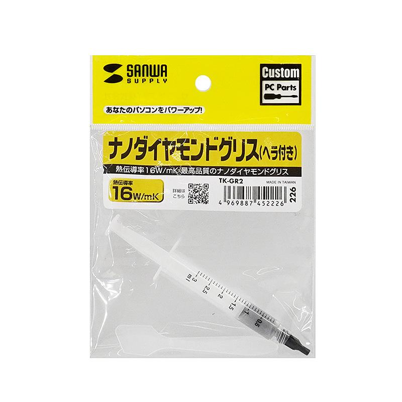 ナノダイヤモンドグリス 熱伝導率16W/mK TK-GR2 サンワサプライ ネコポス対応 | SANWA SUPPLY | 01