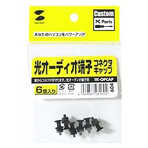 SANWA SUPPLY 光オーディオ端子コネクタキャップ TK-OPCAP サンワサプライ ネコポス対応 : イーサプライ ヤフー店 ...