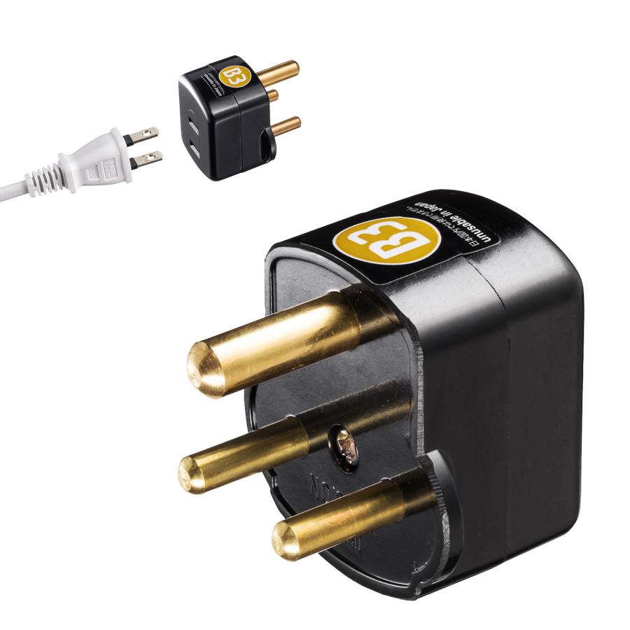 SANWA SUPPLY（サンワサプライ） 海外プラグ変換アダプタ B3タイプ