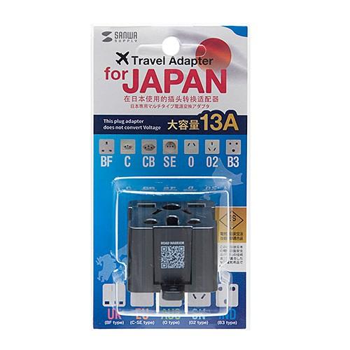 日本専用電源変換アダプタ マルチタイプ ブラック TR-AD6BK サンワサプライ ネコポス非対応｜esupply｜02