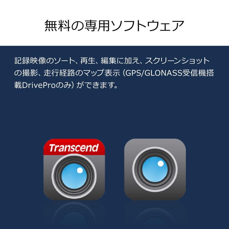 ドライブレコーダー microSD32GB付属 トランセンド バッテリー内蔵 吸盤固定仕様 Galaxy Core製高感度イメージセンサ搭載 DrivePro 250 TS-DP250A-32G Transcend｜esupply｜08