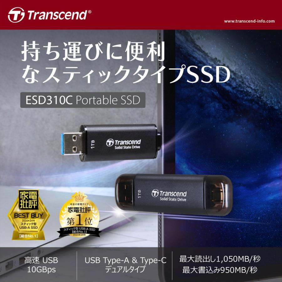 Transcend（トランセンド） スティックSSD Transcend 128GB ESD310