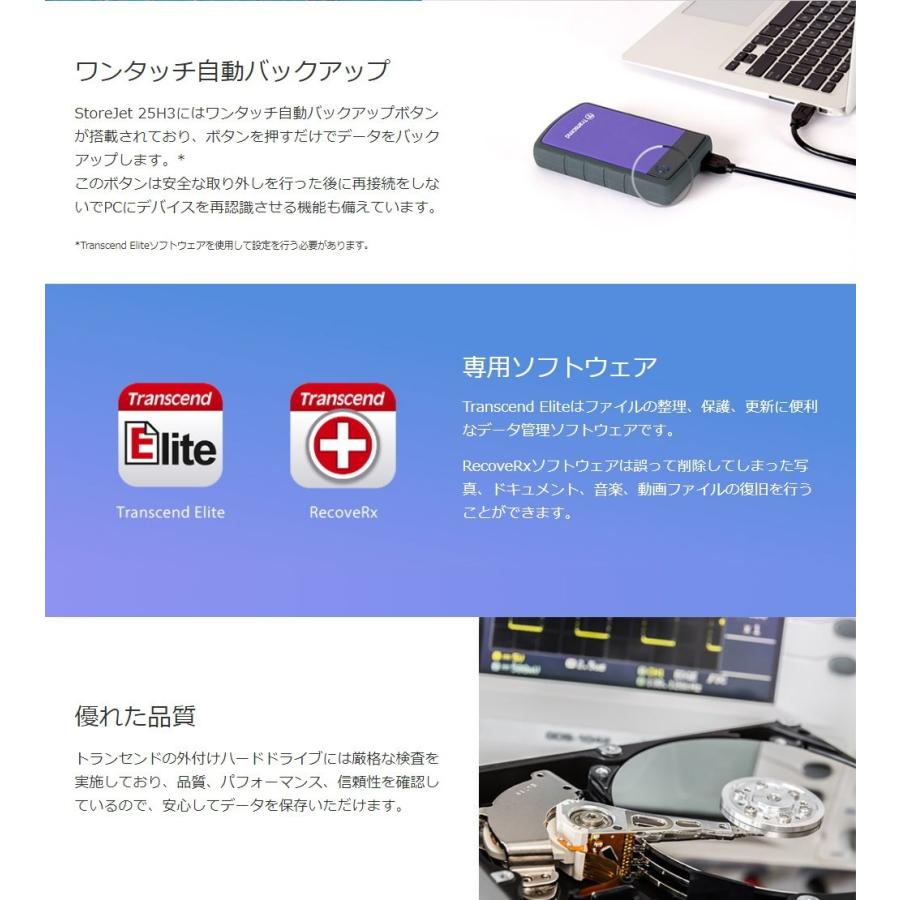 外付けハードディスク HDD 2TB StoreJet 25H3P TS2TSJ25H3P USB3.0対応 耐衝撃 シリコンアウターケース トランセンド Transcend｜esupply｜04