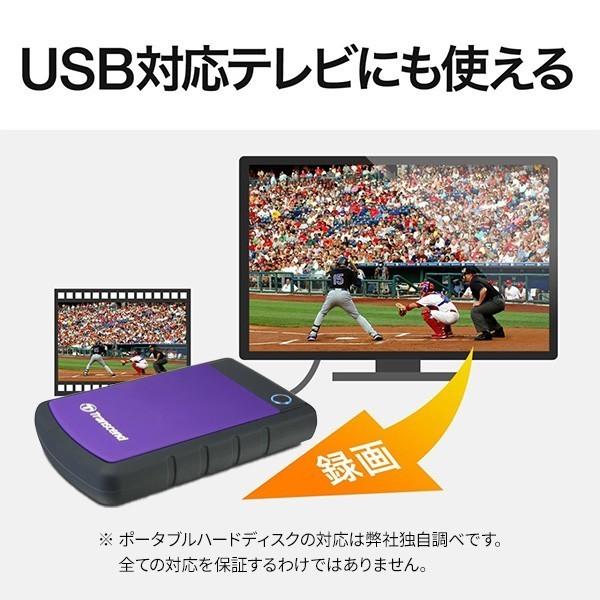 外付けハードディスク HDD 2TB StoreJet 25H3P TS2TSJ25H3P USB3.0対応 耐衝撃 シリコンアウターケース トランセンド Transcend｜esupply｜05