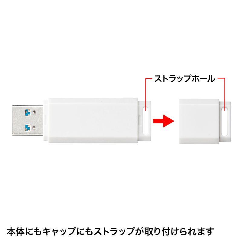 USBメモリ USB3.2 Gen1 32GB ストラップホール付き ホワイト UFD-3UML32GW サンワサプライ ネコポス対応｜esupply｜03