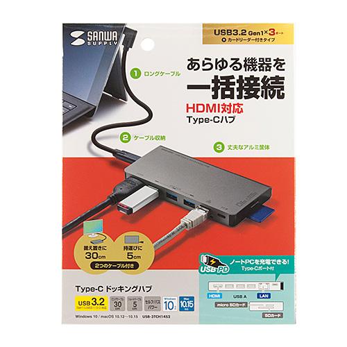 USBタイプC ドッキングハブ HDMI LANポート カードリーダー搭載 USB-3TCH14S2 サンワサプライ｜esupply｜21
