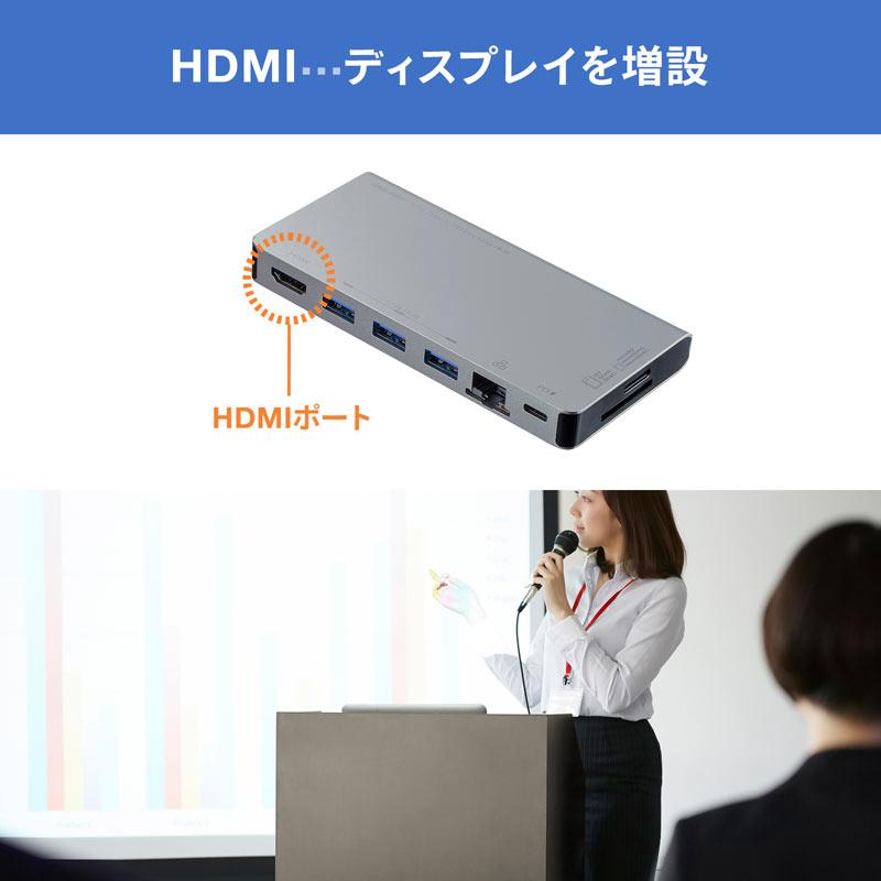 USBタイプC ドッキングハブ HDMI LANポート カードリーダー搭載 USB-3TCH14S2 サンワサプライ｜esupply｜05