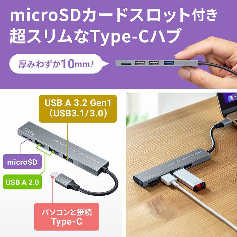 Type-C 3ポート コンボスリムハブ カードリーダー付き USB-3TCHC19S サンワサプライ ネコポス対応｜esupply｜03