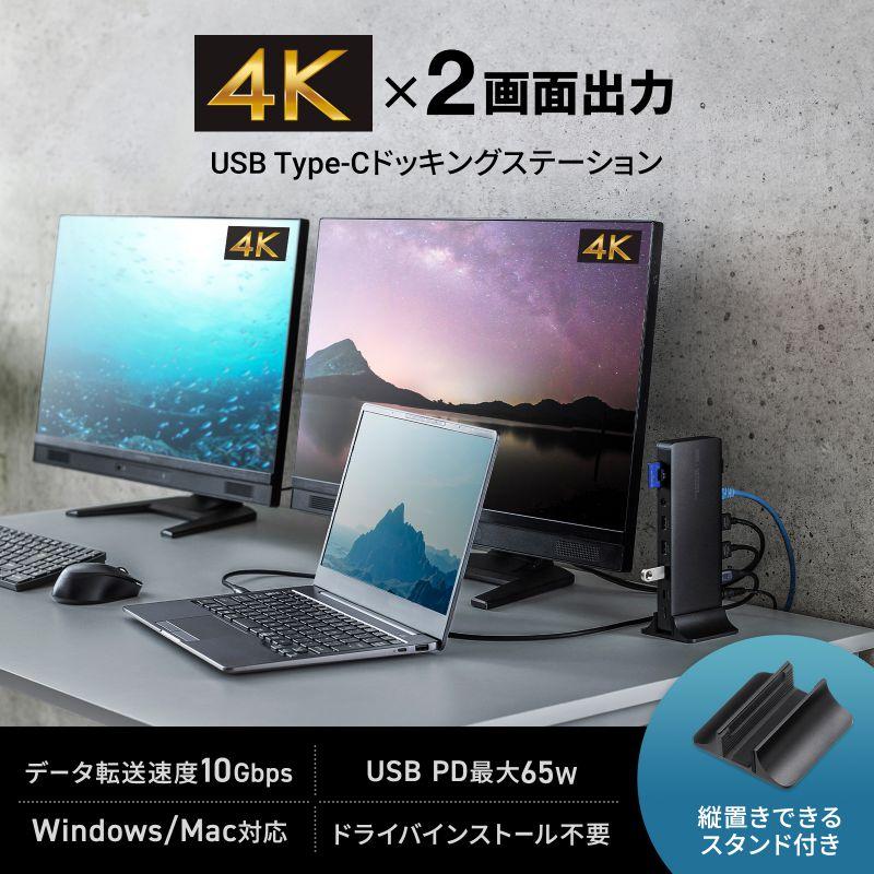 SANWA SUPPLY（サンワサプライ） ドッキングステーション HDMI2つ 2