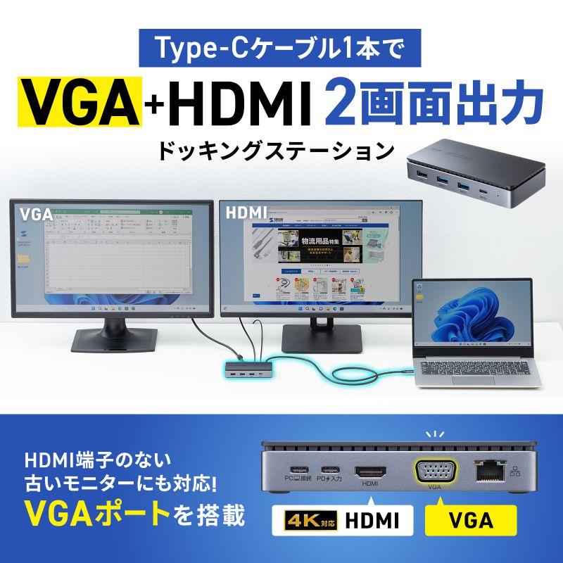 SANWA SUPPLY（サンワサプライ） ドッキングステーション 2画面出力
