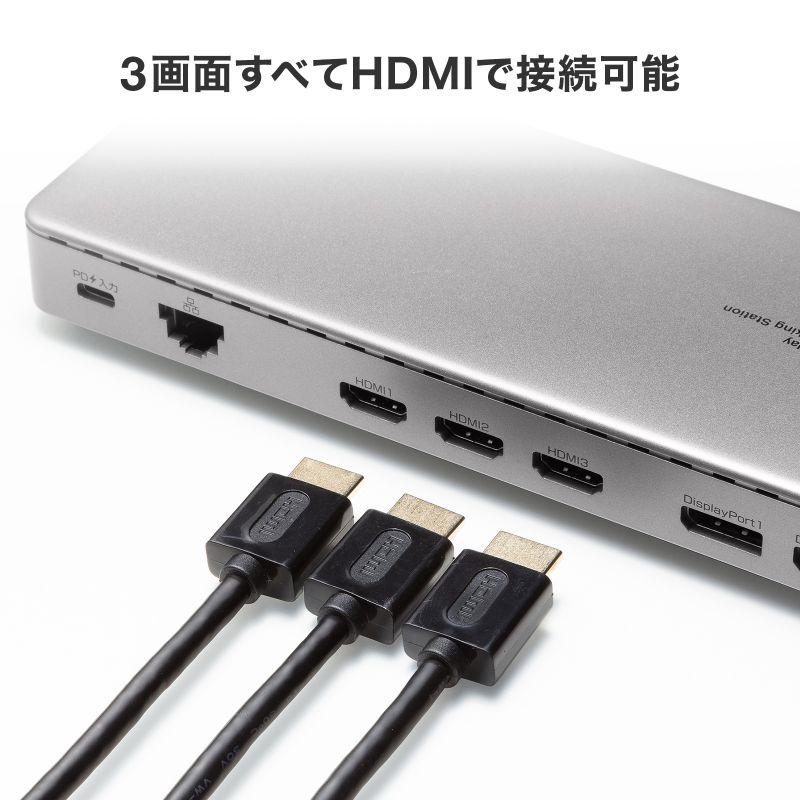 SANWA SUPPLY（サンワサプライ） ドッキングステーション 3画面 4K
