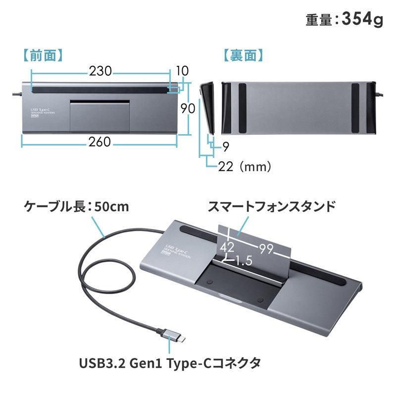 USB Type-Cドッキングステーション HDMI/VGA対応 USB-CVDK8