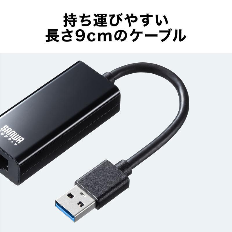 USB3.2-LAN変換アダプタ ブラック USB-CVLAN1BKN サンワサプライ ネコポス対応｜esupply｜06