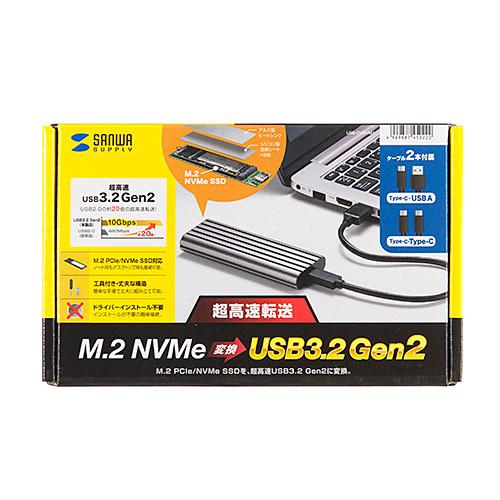 【超高速1TB】NVMe SSD 10Gbps / 実測750MB/s　ケース付 SANWA SUPPLY（サンワサプライ） M.2 PCIe/NVMe SSDケース アルミ製