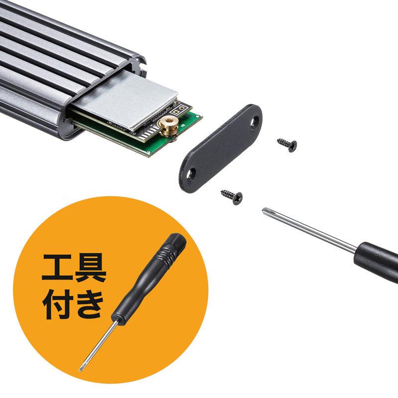 SANWA SUPPLY（サンワサプライ） M.2 PCIe/NVMe SSDケース アルミ製