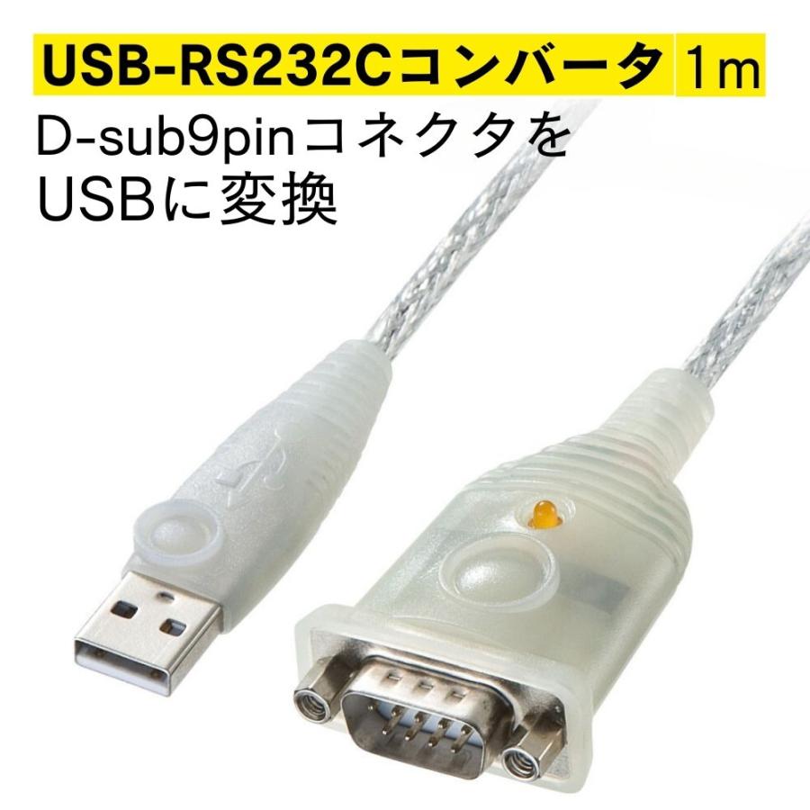 SANWA SUPPLY（サンワサプライ） USB-RS232Cコンバータ 1.0m USB