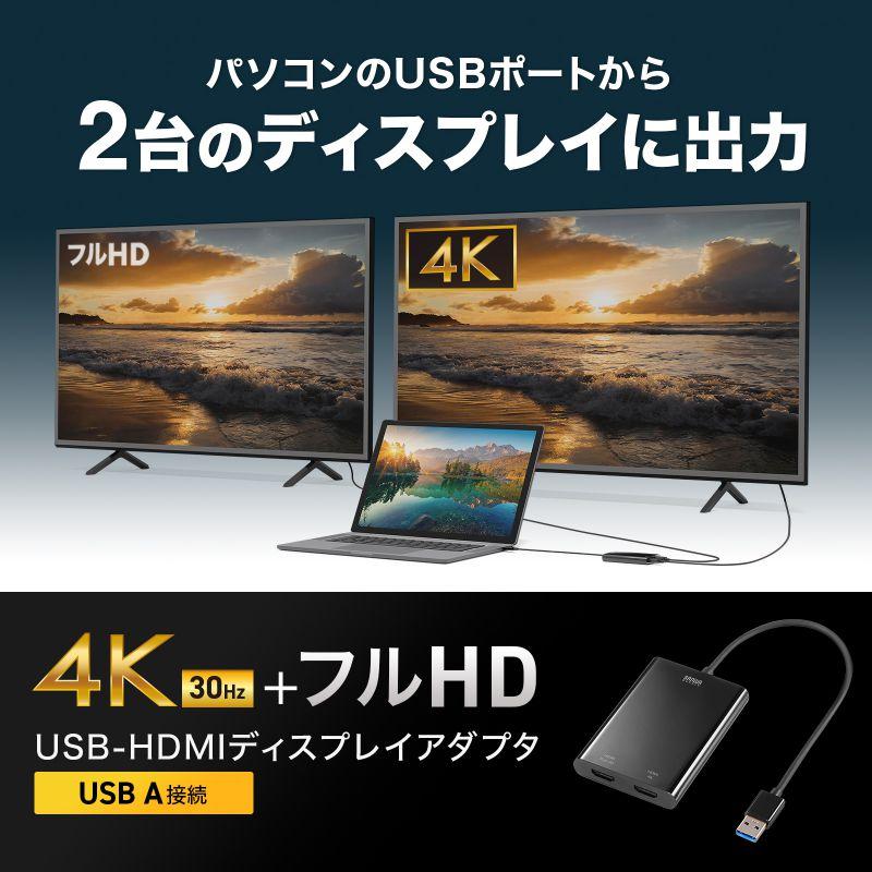 USB-HDMIディスプレイアダプタ 4K/30Hz対応 2画面出力 USB 5Gbps USB-CVU3HD5 サンワサプライの画像