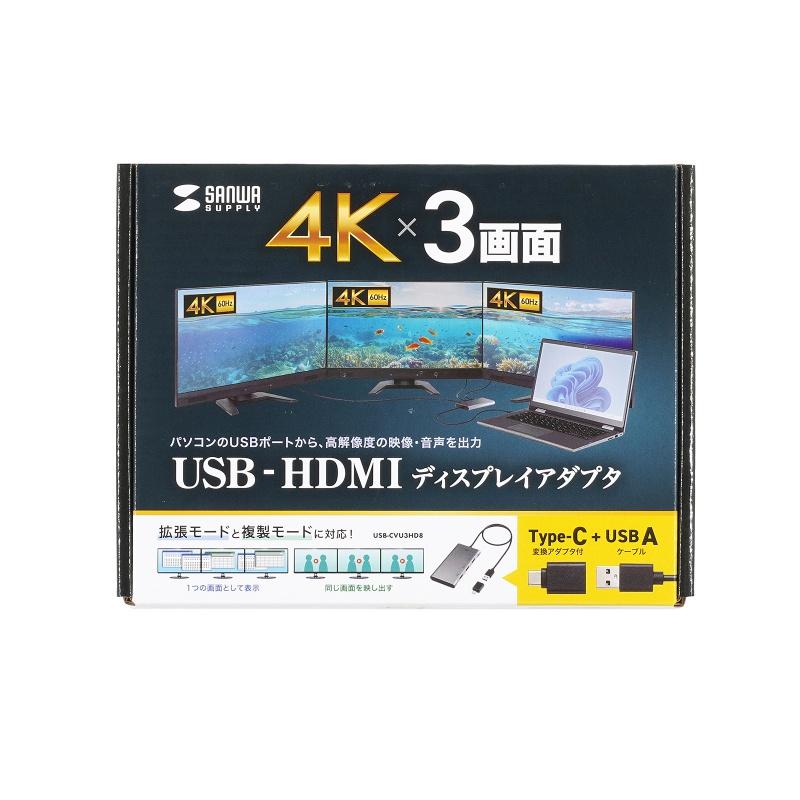USB-HDMIディスプレイアダプタ 4K/60Hz対応 3画面出力 USB-A/Type-C両対応 変換アダプタ USB-CVU3HD8 サンワサプライの画像