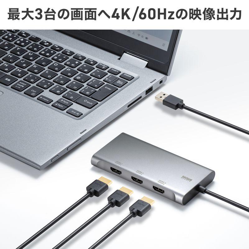 USB-HDMIディスプレイアダプタ 4K/60Hz対応 3画面出力 USB-A/Type-C両対応 変換アダプタ USB-CVU3HD8 サンワサプライの画像