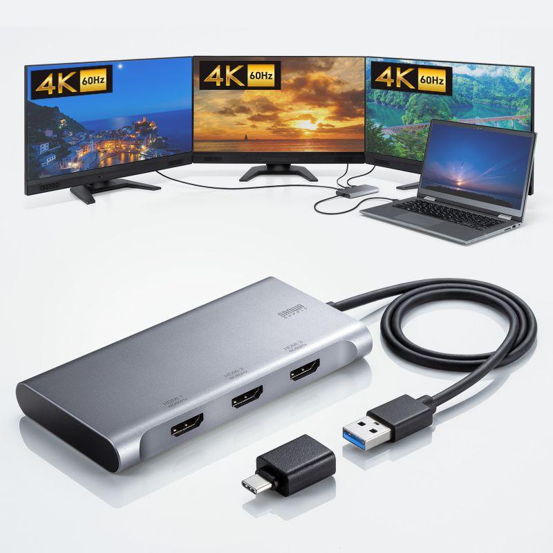 USB-HDMIディスプレイアダプタ 4K/60Hz対応 3画面出力 USB-A/Type-C両対応 変換アダプタ USB-CVU3HD8 サンワサプライの画像