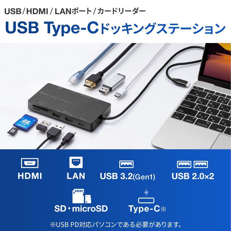 ドッキングステーション USBハブ タイプC USB3.2 Gen1 HDMI LANポート カードリーダー搭載 机固定アタッチメント付き USB-DKM3BK サンワ・ ネコポス対応｜esupply｜02