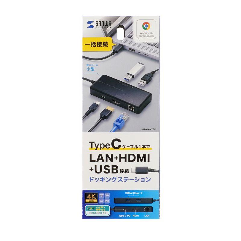 SANWA SUPPLY（サンワサプライ） ドッキングステーション タイプC接続