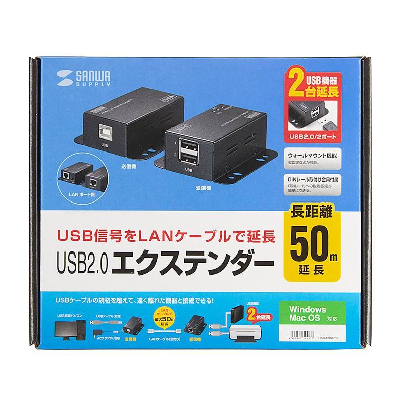 延長器 エクステンダー USB2.0 2ポートハブ付き 壁固定可能 LANケーブル USB-EXSET3 サンワサプライ | SANWA SUPPLY | 01