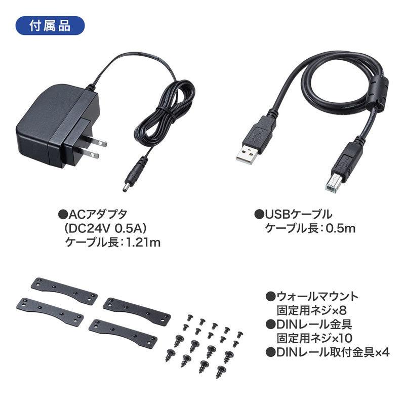 延長器 エクステンダー USB2.0 2ポートハブ付き 壁固定可能 LANケーブル USB-EXSET3 サンワサプライ | SANWA SUPPLY | 10