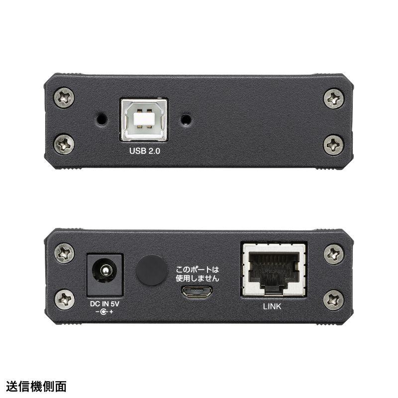 SANWA SUPPLY USB2.0エクステンダー USB2.0 最大100m延長 USB4ポート