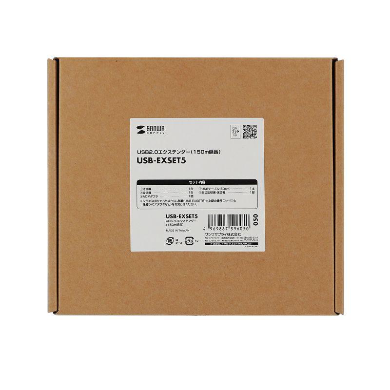 USBエクステンダー USB2.0 最大150m延長 USB1ポート LAN USB-EXSET5 サンワサプライ_14