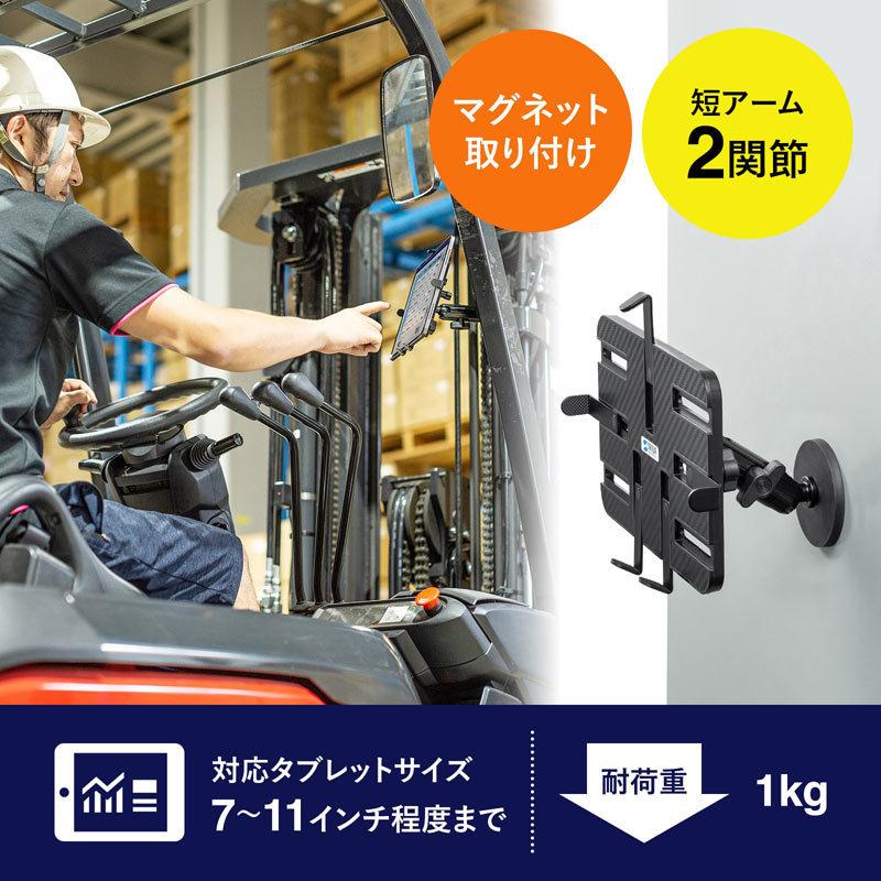 SANWA SUPPLY（サンワサプライ） マグネット取付け式タブレット