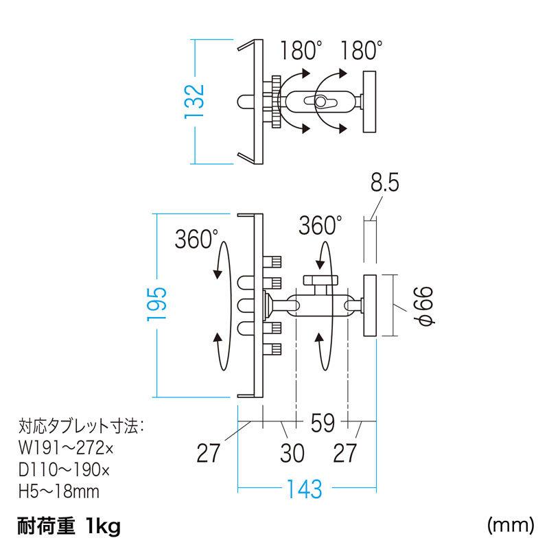 SANWA SUPPLY（サンワサプライ） マグネット取付け式タブレット