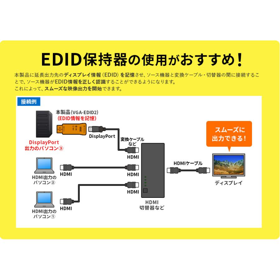 SANWA SUPPLY（サンワサプライ） EDID保持器 Displayport ディスプレイ